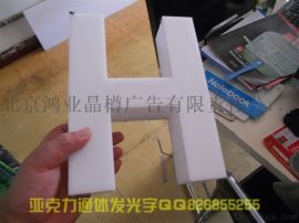 北京广告字牌标识制作厂家